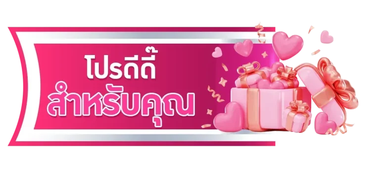 โปรดี